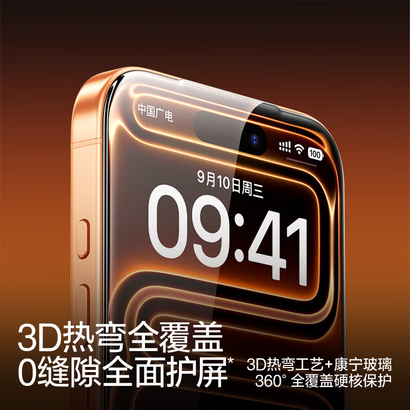 Flash Magic 3D hot bending + Corning + ultra-thin roller dust-free cabin suitable for Apple 17Promax tempered film iPhone17promax mobile phone film dust-proof dust-free chamber HD film