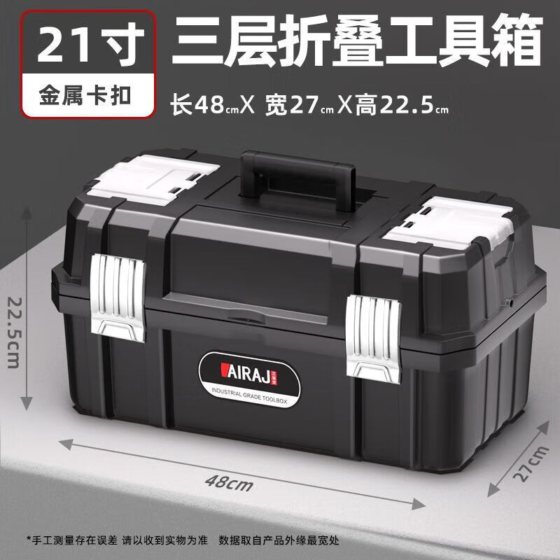 Arrizo Portable Electrician's Tool Box Multi-function Car Multi-layer Home Repair Hardware Storage Box Seiko Model 21-inch Three-layer Folding Tool Box