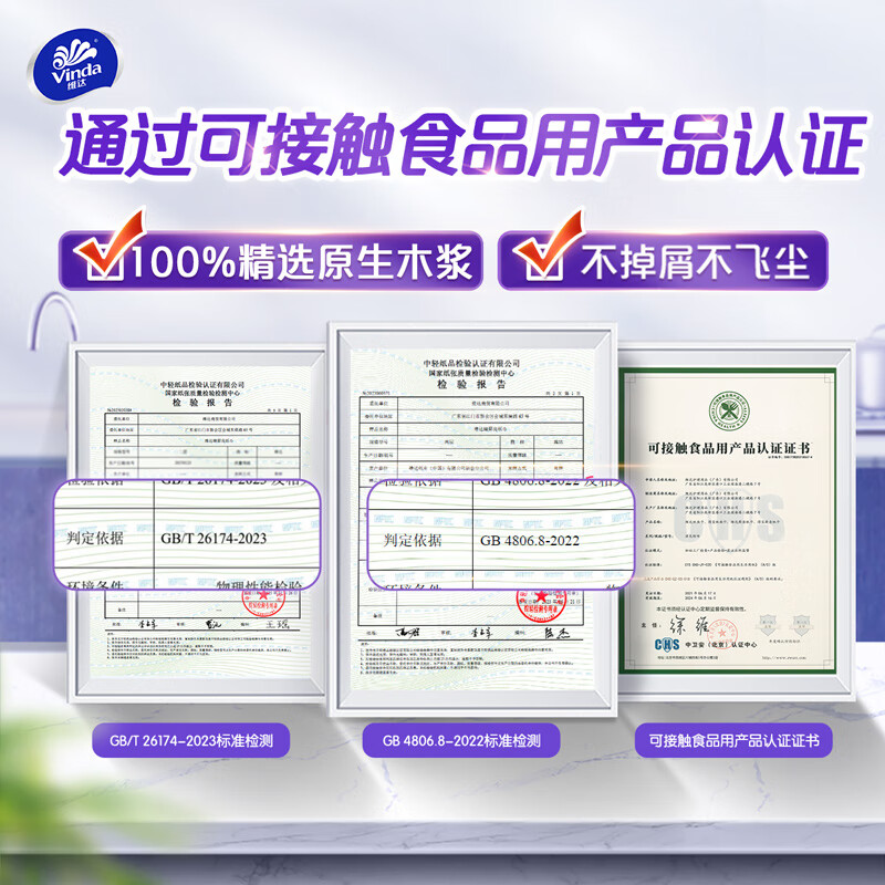 Vinda kitchen paper hanging paper towel 180 pieces* single load thick and tough oil-absorbent new and old random food-grade