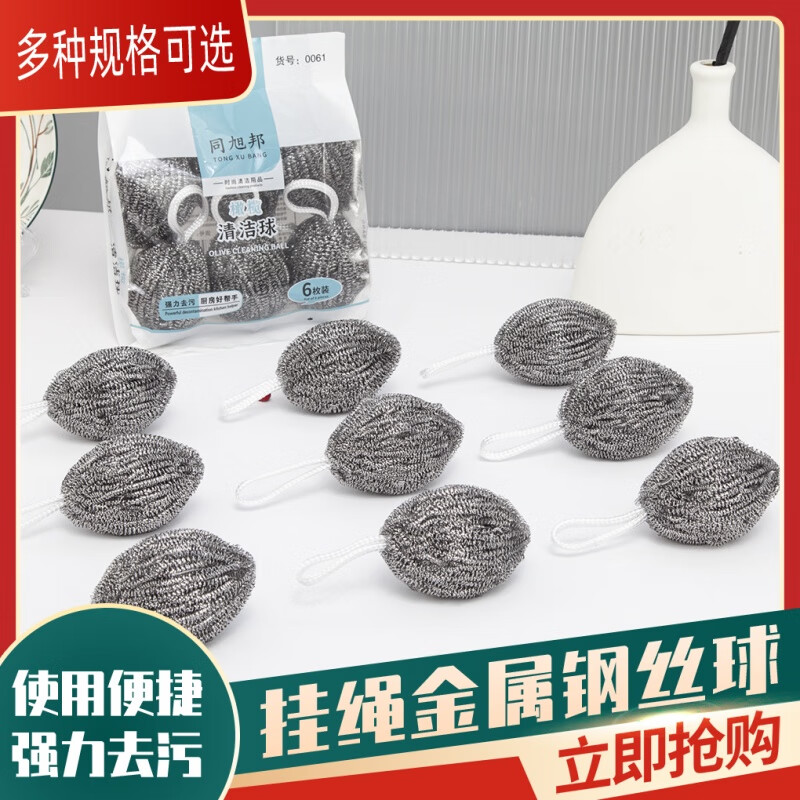 Comes with lanyard, steel wire balls, kitchen scrubbing pots and dishes, household non-shedding cantaloupe, non-rusting stainless steel cleaning balls 2 pcs