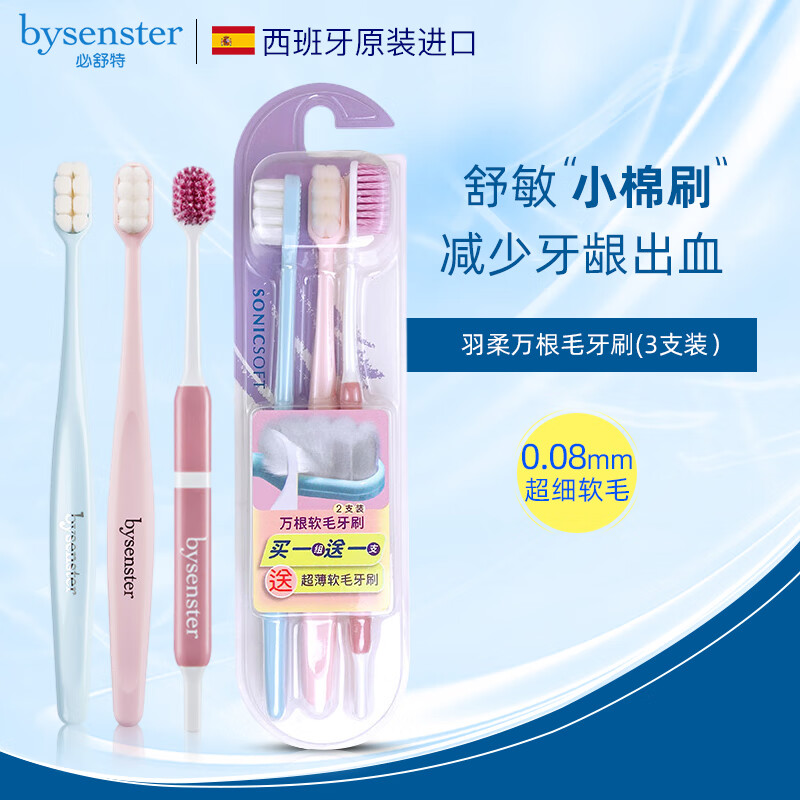 Bisute 10,000 soft-bristle toothbrushes for sensitive gums, suitable for adults, household size, 3 pack
