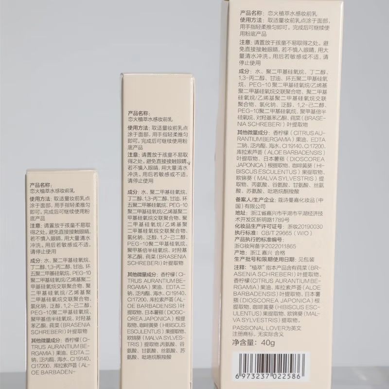 Passional LoverPL Invisible Makeup Primer 40g Moisturizing and Moisturizing Transparent Primer for Dry Skin New Year's Gift for Women