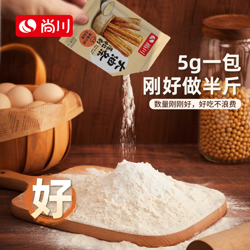 Shangchuan crispy fried dough sticks leavening agent 5g*10 pack aluminum-free fried dough sticks powder crispy agent home fried dough sticks baking