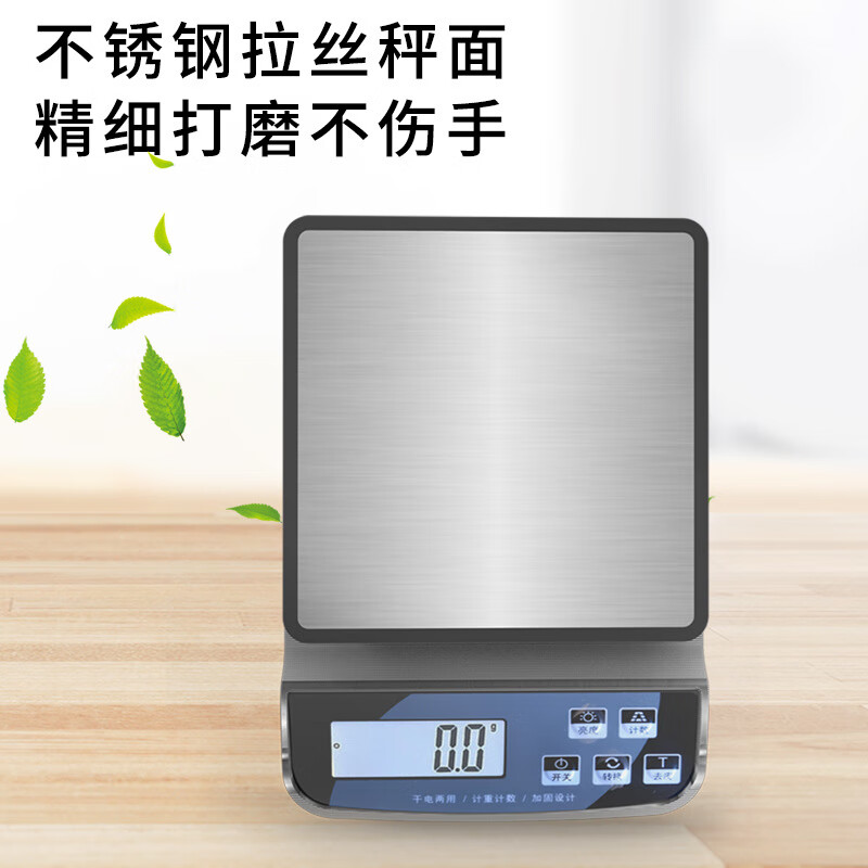 JCZS German brand waterproof electronic scale accurate electronic gram weighing commercial household baked food high-precision small kitchen color-proof charging 5 kg 1 gram