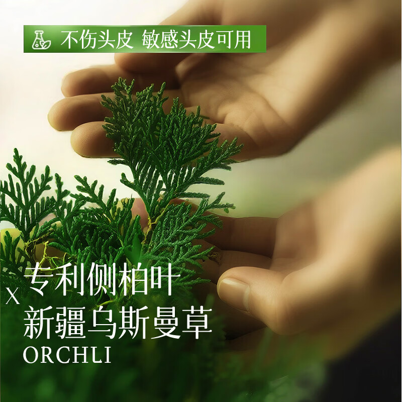 Yinqian Platycladus leaf Usman hair fixing soap 120g shampoo soap Polygonum multiflorum shampoo Chinese medicine manual oil control anti-dandruff prevention