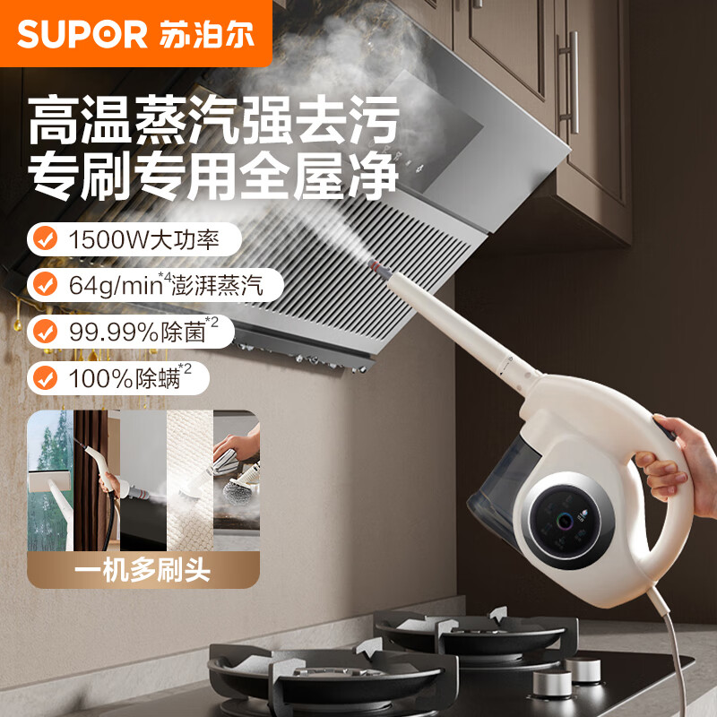 Supor Steam Cleaner Official Genuine Household Portable High Temperature and High Pressure Oil Degreasing and Sterilization Kitchen Range Hood Air Conditioner Housekeeping Multifunctional Whole House Cleaner-A Newly Upgraded Smart Model Six-speed High-Temperature Cleaning Steam Engine + 2 Bottles of Oil Cleaner