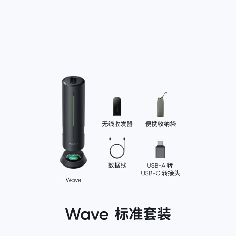 Shadow Stone Insta360 Luo Yonghao recommends Wave AI omnidirectional microphone speaker 360 5-meter sound pickup intelligent noise reduction wireless Bluetooth driver-free USB Tencent certification