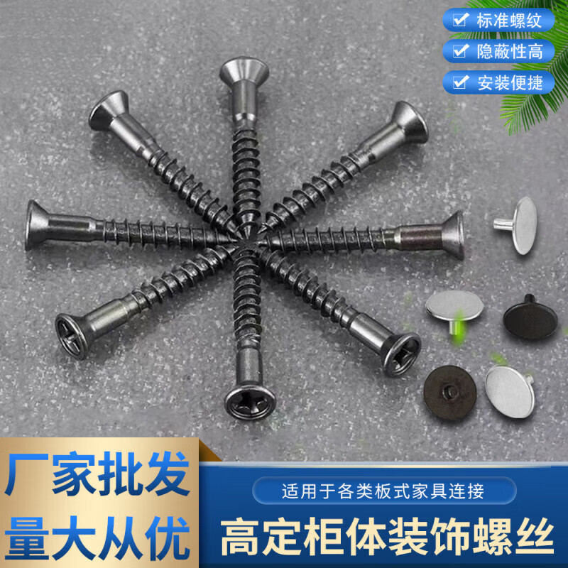 ZANLUTONG high-definition self-tapping screw accessories with decorative cover, drawer handle screws, cabinet cross screws, claw nails (20 sets) 25MM self-tapping screws, alloy caps