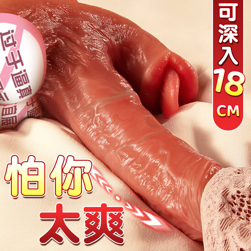 Fantasy monster simulated penis, penis gun machine, cock, adult woman's family planning, fun decompression sex supplies, masturbation device for big men, licking and squirting, decompression artifact, thick and soft, double squirting inside and outside, freeing hands