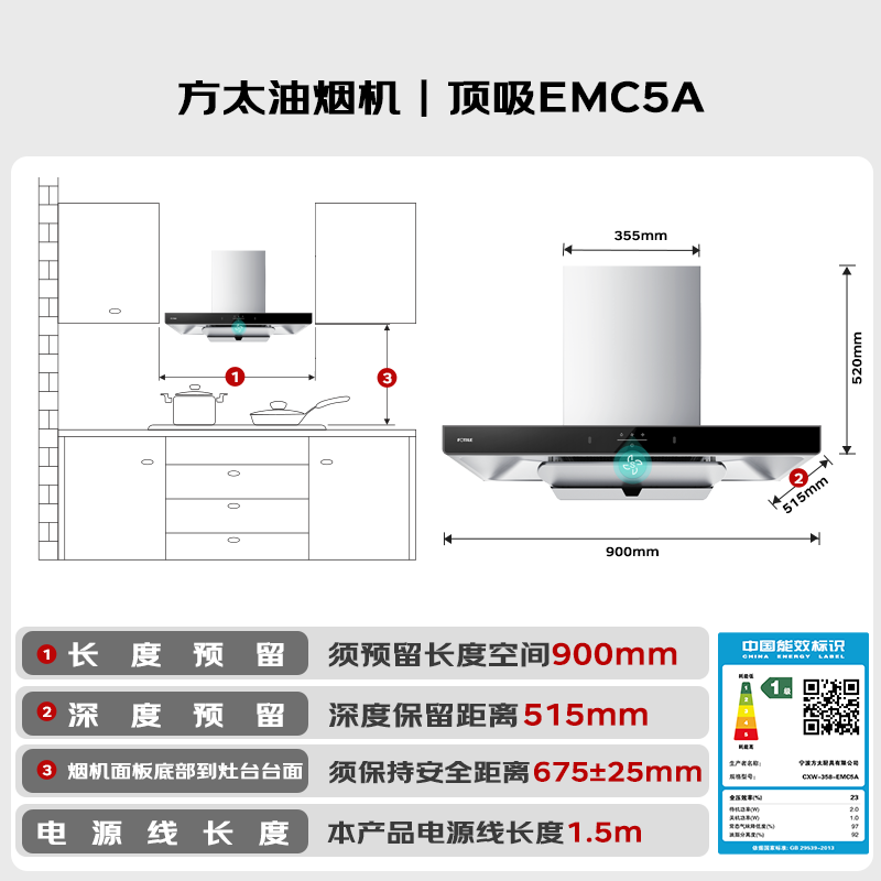 FOTILE EMC5A European top suction 22 air volume wave sensor cost-effective rental recommended TH33B range hood home kitchen trade-in