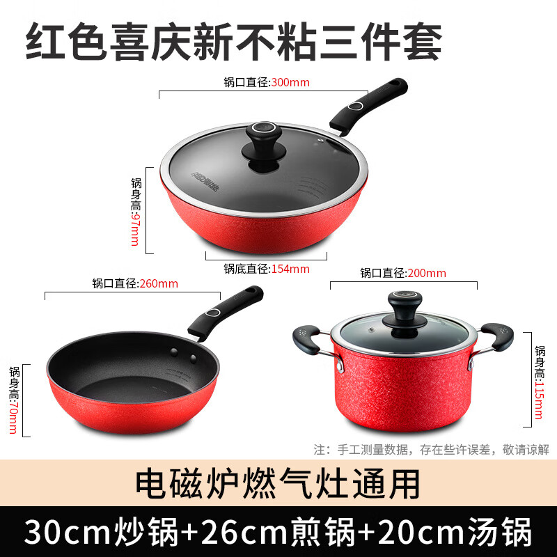 Aistar 2025 pot household wok frying pan soup pot three-piece set non-stick kitchen set 2025 non-stick pot 3-piece set