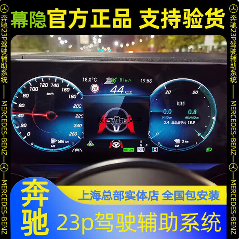 Mercedes-Benz ACC adaptive cruise original 23P driving assistance A/B/S/C/E-class new GLB/C/E/S-class new A/B/GLB/EQC self-cruising ACC