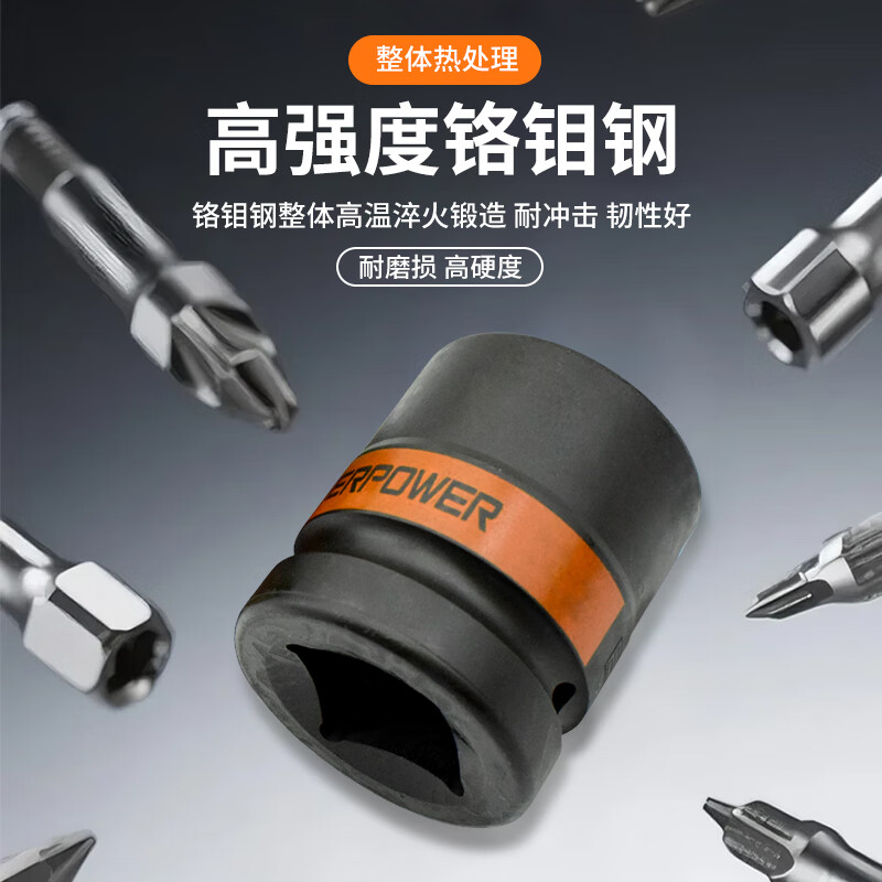 Ai Wei Boer 1 inch pneumatic sleeve gale cannon thickened heavy-duty sleeve head electric pneumatic socket wrench 34mm 423134