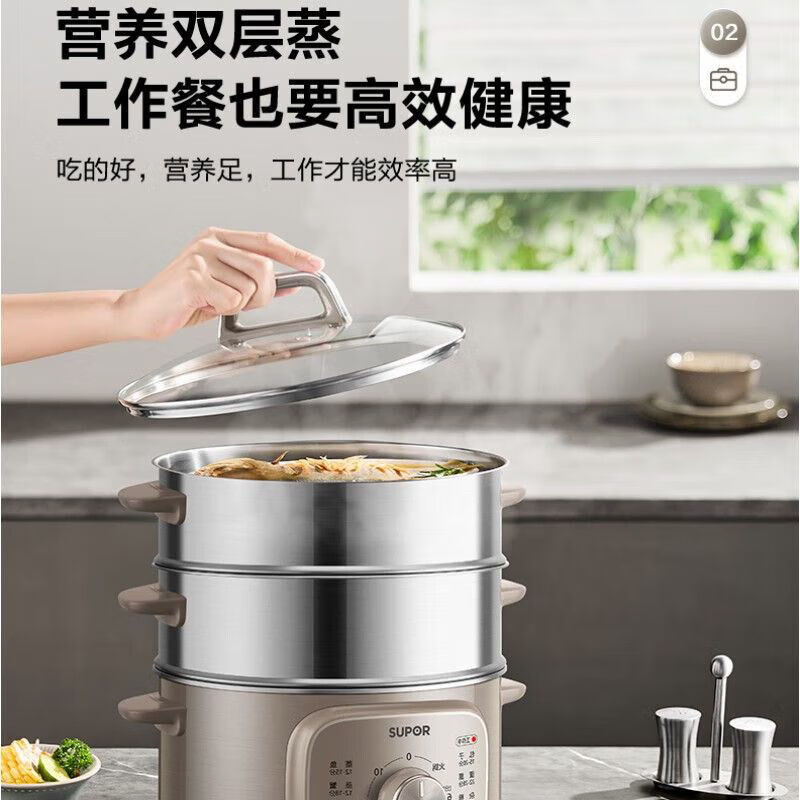 SUPOR ZN26YK85 electric steamer electric hot pot multi-functional household three-layer stainless steel upper steaming and lower cooking pot