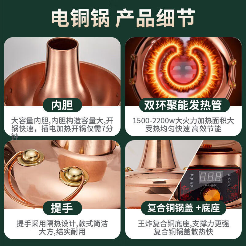 Fat Donglai's same type of copper hot pot, pure copper electric and carbon dual-purpose thickened pure copper, old Beijing old-fashioned charcoal plug-in household, copper mandarin duck pot (for less than 4 people) 30cm 1 inch digital display 8-level temperature adjustment (upgraded thickened version)