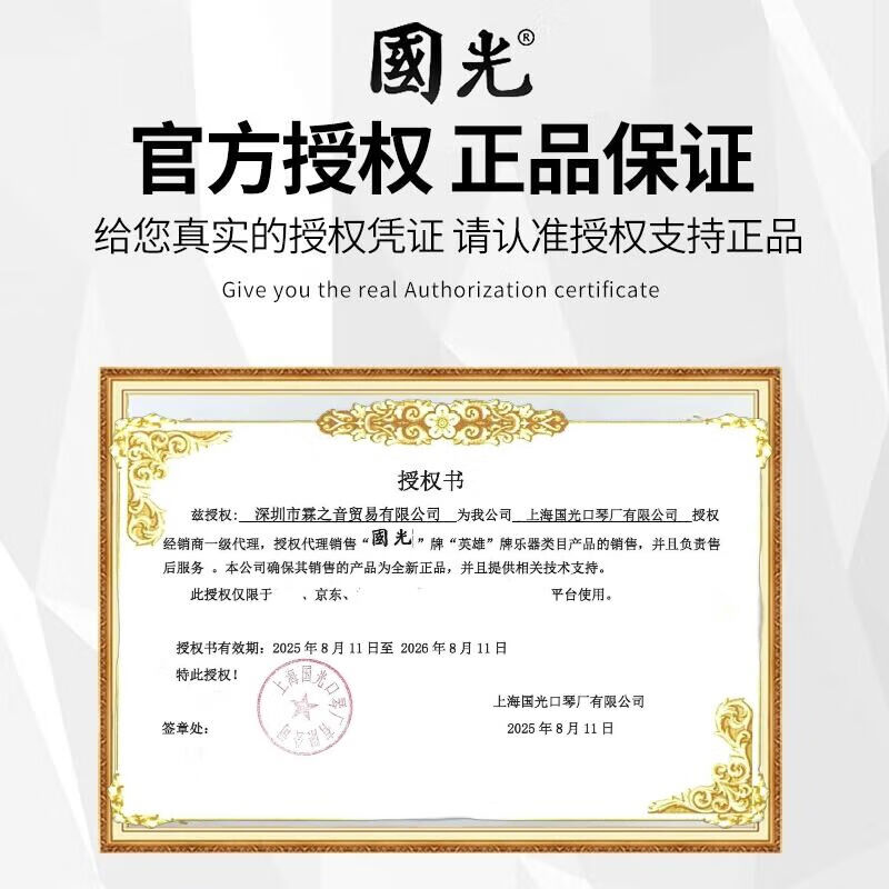 Guoguang free engraving 37-key mouth organ 32-key primary and secondary school students classroom instrument teacher teaching quality mouth organ Guoguang Chimei DHS original blowpipe set