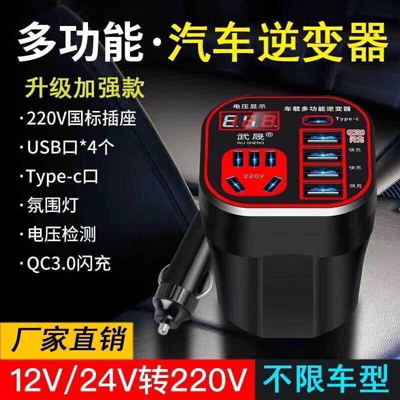 Chengyang car 12v24v to 220v socket smart fast charging converter small cup car multi-function charger