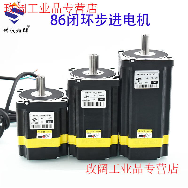 Yue Changsheng Times Chaoqun 86 Closed Loop Stepper Motor Set Driver High Speed and High Torque 5NM/8.5NM/12.5NM Extension Cable