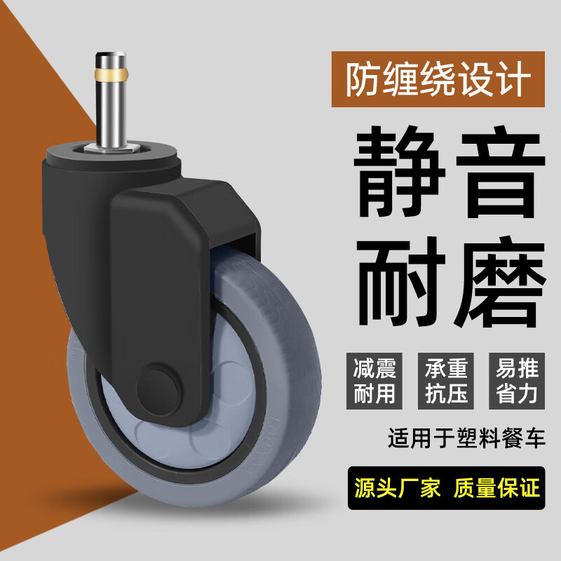 Vinoa dining cart wheel 4-inch caster universal hotel rubber wheel cart linen cart bowl collection wheel universal wheel 3-inch wheel standard (1 pack)