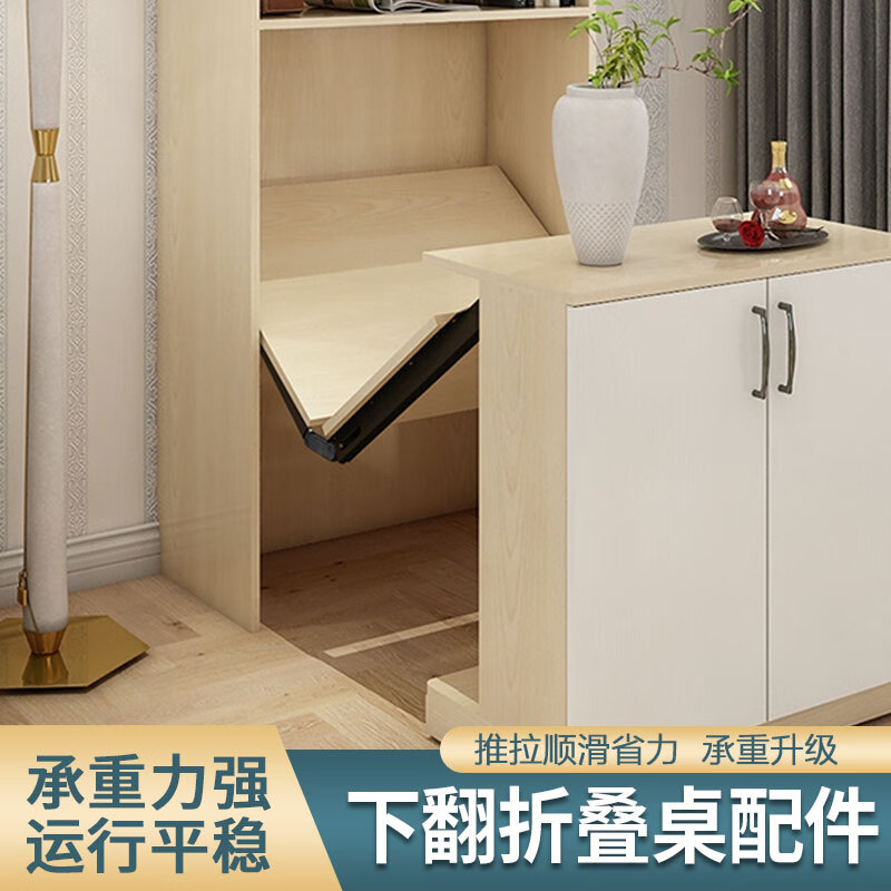 He Jiagong flip-down folding table hardware accessories multi-functional telescopic dining table desk cabinet bar wine cabinet furniture rails flip-down folding table hardware accessories