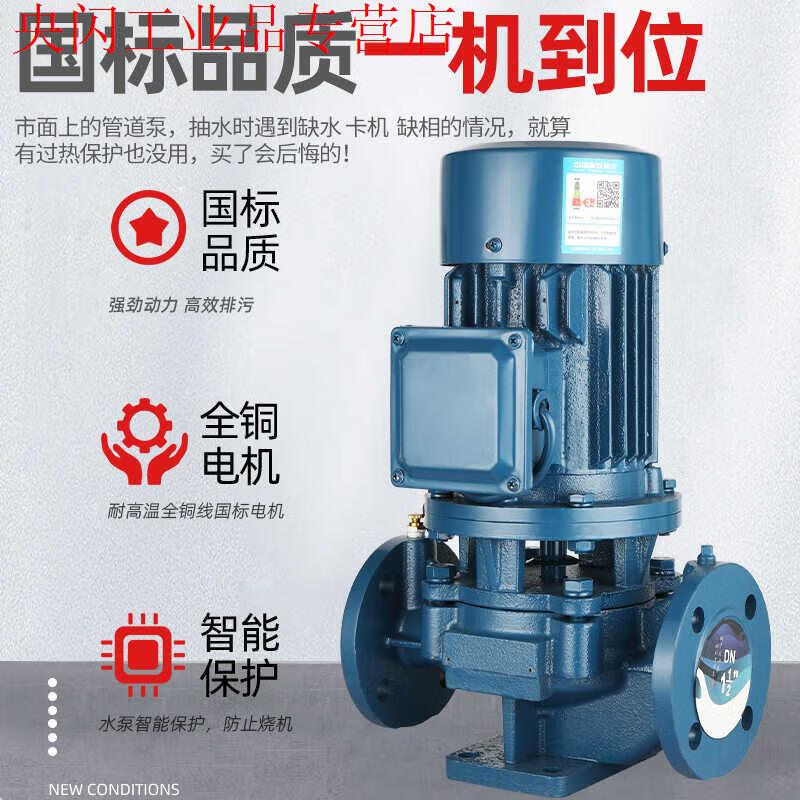 All copper wire 220v single phase IRG vertical pipeline centrifugal pump hot and cold water boiler booster 50125A1.1KW 11 square meters 16 meters national standard all copper motor 220V