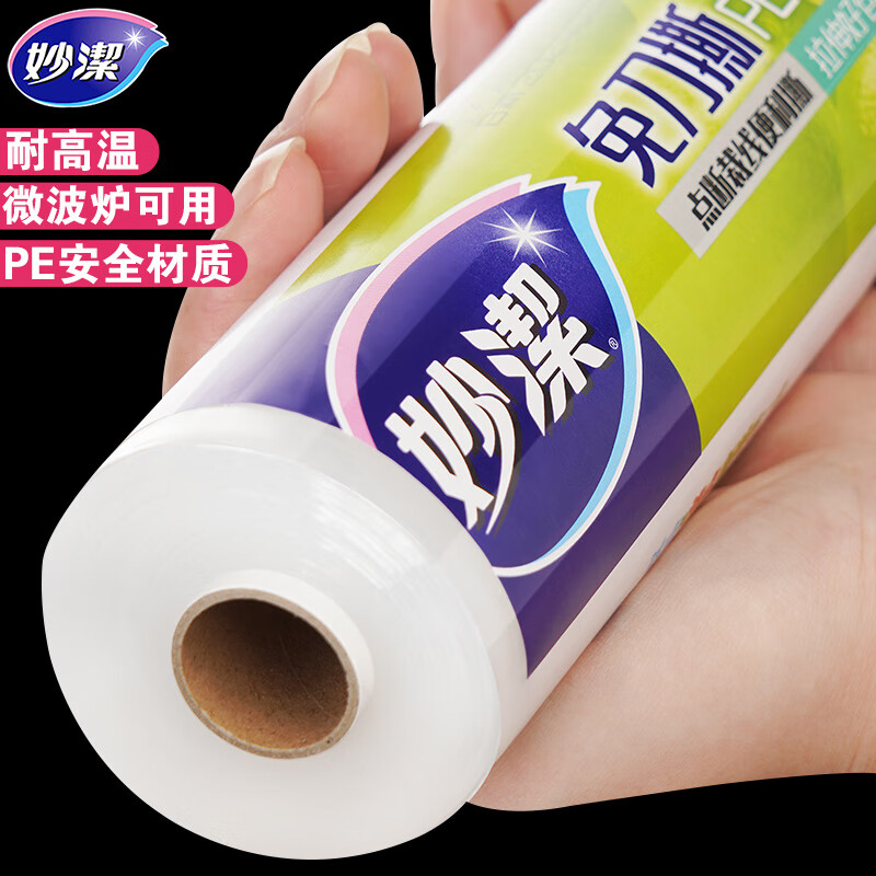 MIAOJIE disposable knife-free tear-off point-breaking hand-tearable cling film PE food-grade household kitchen microwave oven economical medium bowl 25cm 100 meters