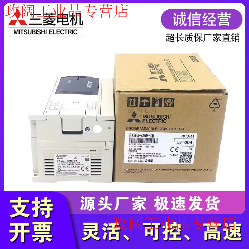 PLC FX3GA-24MR-CM 24MT 40MR 40MT 60MR 60MT-CM Mitsubishi original genuine FX3GA-24MT-CM