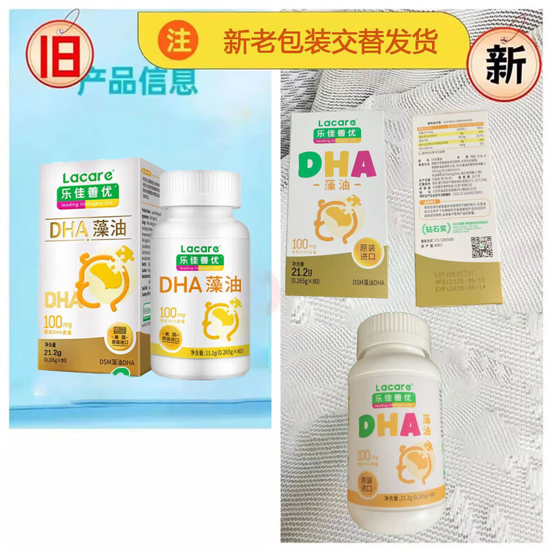 Lejiashanyou DHA Algae Oil Soft Capsules 80 capsules Baby and Children DHA Algae Oil Original Imported 0 Years Old and Over Two Bottles 160 Capsules Stocking Pack Official Authentic Pharmacy Direct Sales