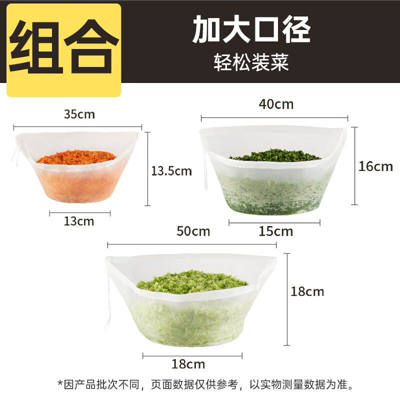 Cui Dahuang stuffing and vegetable stuffing drain bag filter bag dumpling stuffing and vegetable stuffing squeeze mesh bag dumpling squeezer 3 pieces