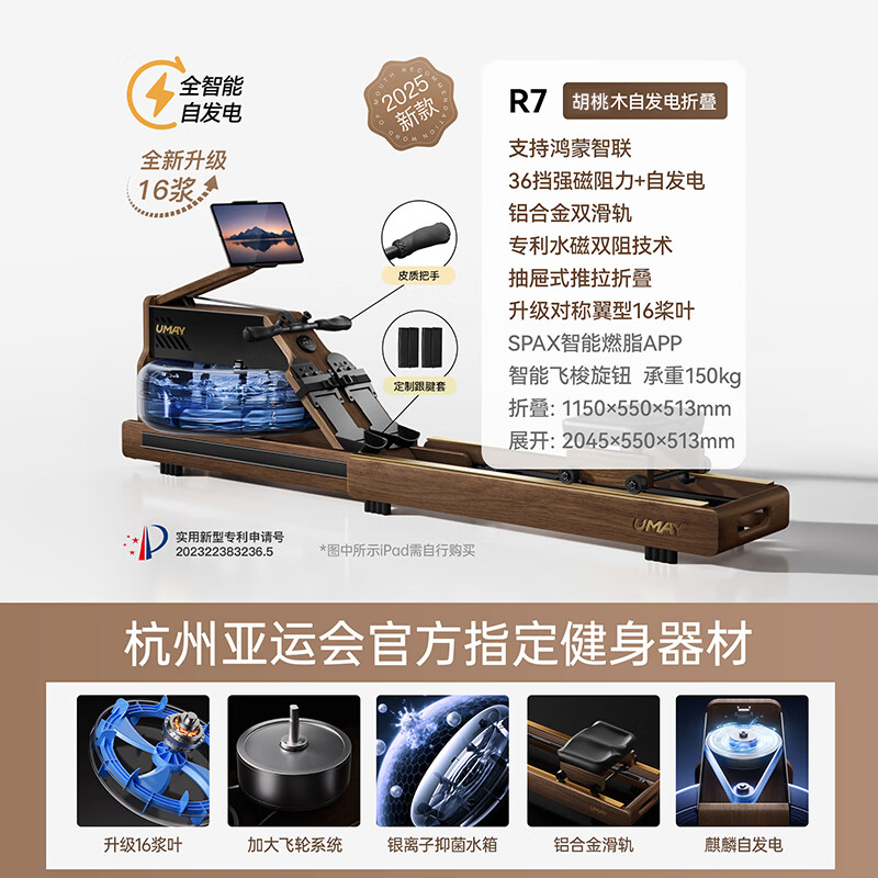 Youmei New Product Hydromagnetic Dual-Resistance Rowing Machine Self-Powering Shuttle Smart Rowing Machine Home Gym Folding R7 Self-Powering-Support Hongmeng Zhilian-Patented Folding