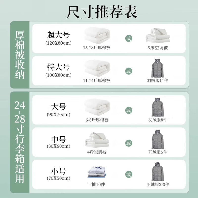 Angtu Angtu vacuum compression storage bag for clothes, quilts, down jackets, air-sealing artifact