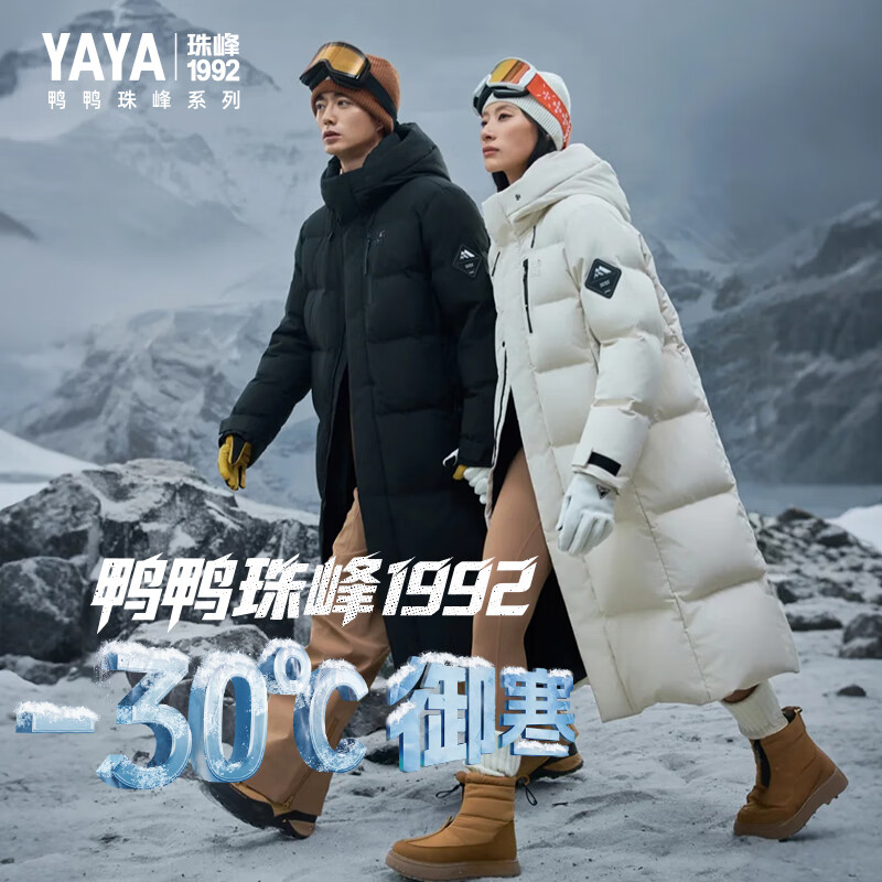 Yaya Everest Series* Extreme Cold Down Jacket Winter New Long Over-the-Knee Thickened Hooded Jacket