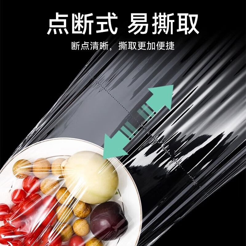Jielipu kitchen utensils household plastic wrap disposable dust-proof and odor-proof plastic film bowl cover breakpoint type thickened 30cm wide * 80 meters long