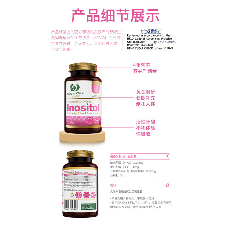 Royal Oak Health Royal Oak DCI Chiro-Inositol Myo40 1 Active Folic Acid Conditioning Polycystic Ovary Pregnancy Preparation 120 Capsules