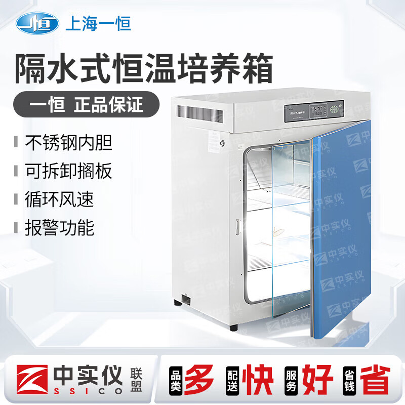 Yiheng Shanghai Yiheng water-isolated electric constant temperature incubator laboratory microbial bacterial tissue heating test chamber GHP-9270N