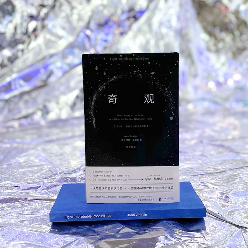 Wonders: The Mystery of the Moon, the Beginning of the Universe and the Beginning of Life