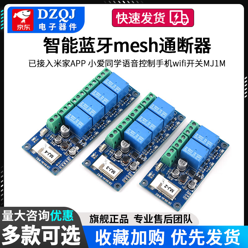 Already connected to Mijia APP smart mesh switch Xiaoai’s voice control mobile phone wifi switch MJ1M MJ4M Mijia Bluetooth MESH switch No specifications