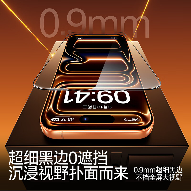 Flash Magic 3D hot bending + Corning + ultra-thin roller dust-free cabin suitable for Apple 17Promax tempered film iPhone17promax mobile phone film dust-proof dust-free chamber HD film