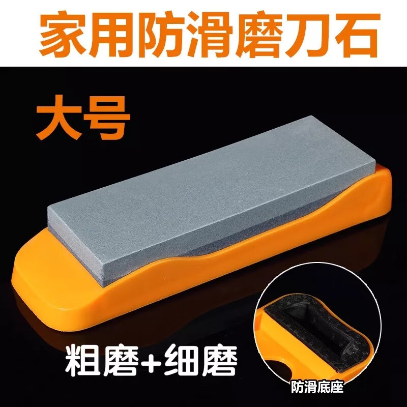 Ye Yu extra-large double-sided whetstone for kitchen, household non-slip seat for both coarse and fine use. Main picture double-sided whetstone for fine grinding + coarse grinding.