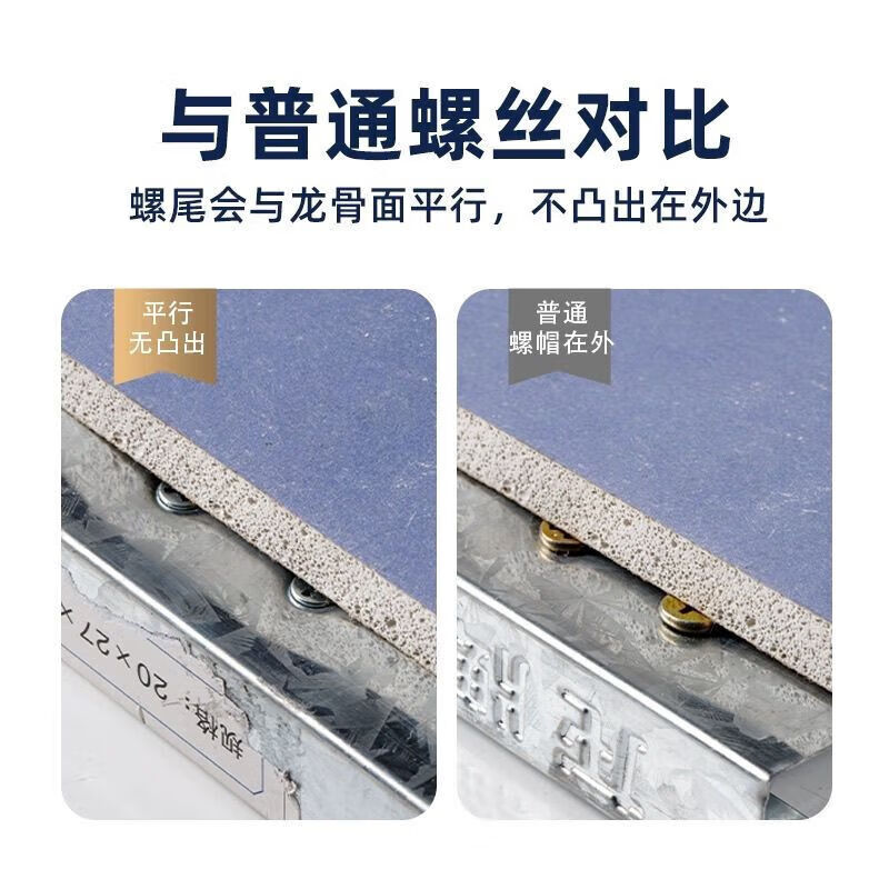 Xiaofeng Seiko light steel keel special screws self-tapping flat head small fat nails ceiling decoration fixing screws - 500 pieces