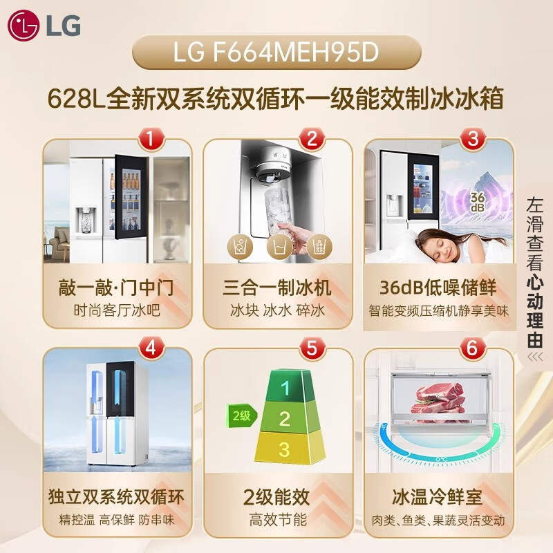 LG refrigerator offline same model 638L cross-shaped four-door large-capacity ice-fun knock-knock fully automatic ice machine ice bar door-in-door panoramic perspective window intelligent variable frequency air-cooled frost-free 640L|cross-shaped four-door|3-in-1 ice making F664MEH95D