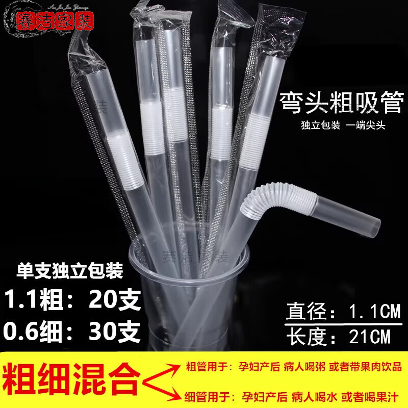 Miaopule Japanese brand imported food-grade straws for the elderly to drink water and eat liquid food, special independent packaging, disposable maternity Jane 1:1 thick straws 20 pieces trial pack transparent