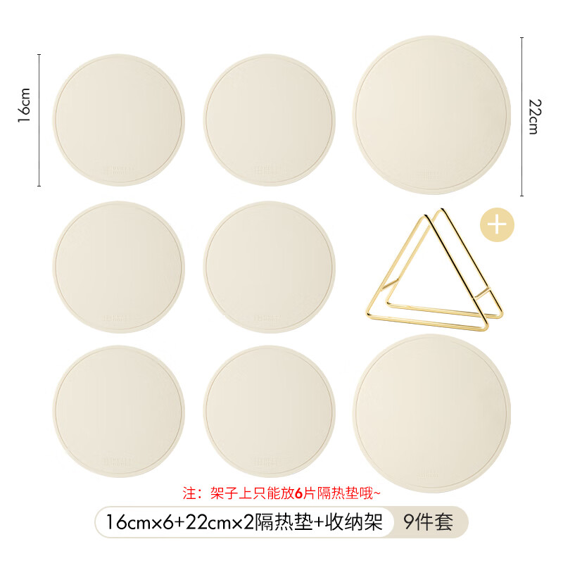 Mili Fengwu Insulation Mat Dining Table Anti-scalding Table Mat High Temperature Resistant Pot Mat Household Round Mat Silicone Rice White 16cm 6 pcs + 22cm pot holder 2 + storage shelf Silicone Insulation Mat