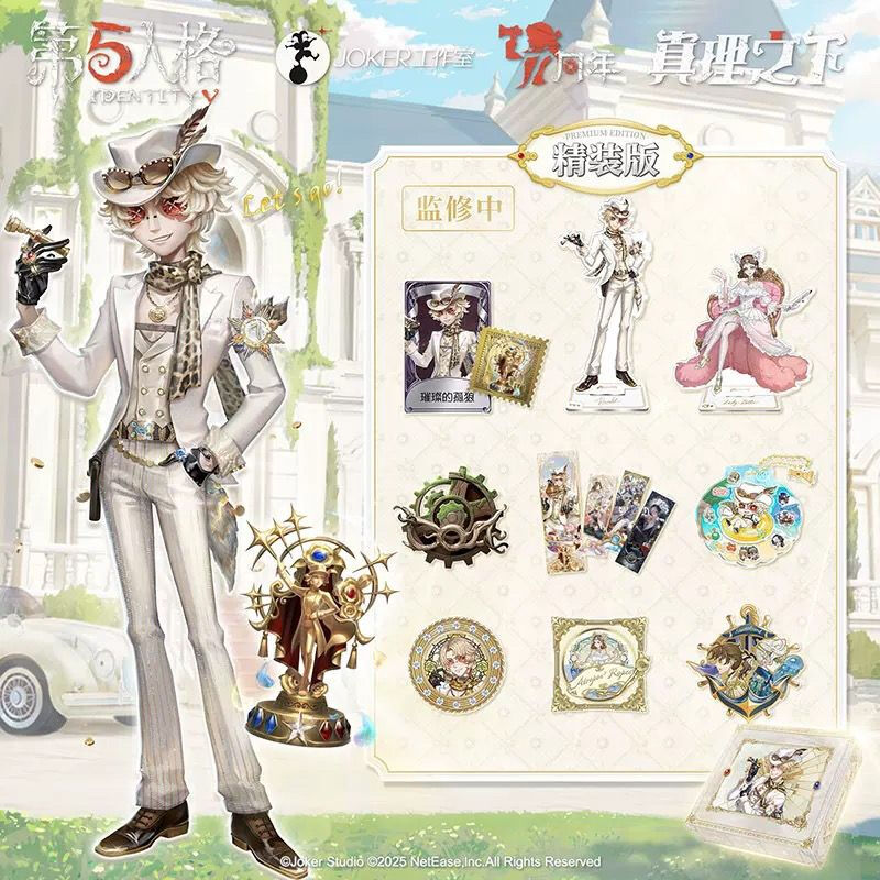 In stock, Identity V's 7th Anniversary Limited Edition: The Soul of the Umbrella under the Lone Wolf's Truth, Kirin Merchant Peripheral Deluxe Edition Gift Box, Prophet of Darkness CDK Redemption Code Gift, The 7th Anniversary Gambler in the Spotlight, Hardcover Edition Gift Box Complete Set (Peripheral + Skin Pendant)