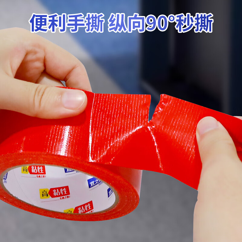 Yizhixuan strong cloth-based tape windproof window sealing strong glue 4.8cm*20m*230m high-viscosity carpet fixing black film and television glue light-shielding waterproof tape is not easy to leave marks