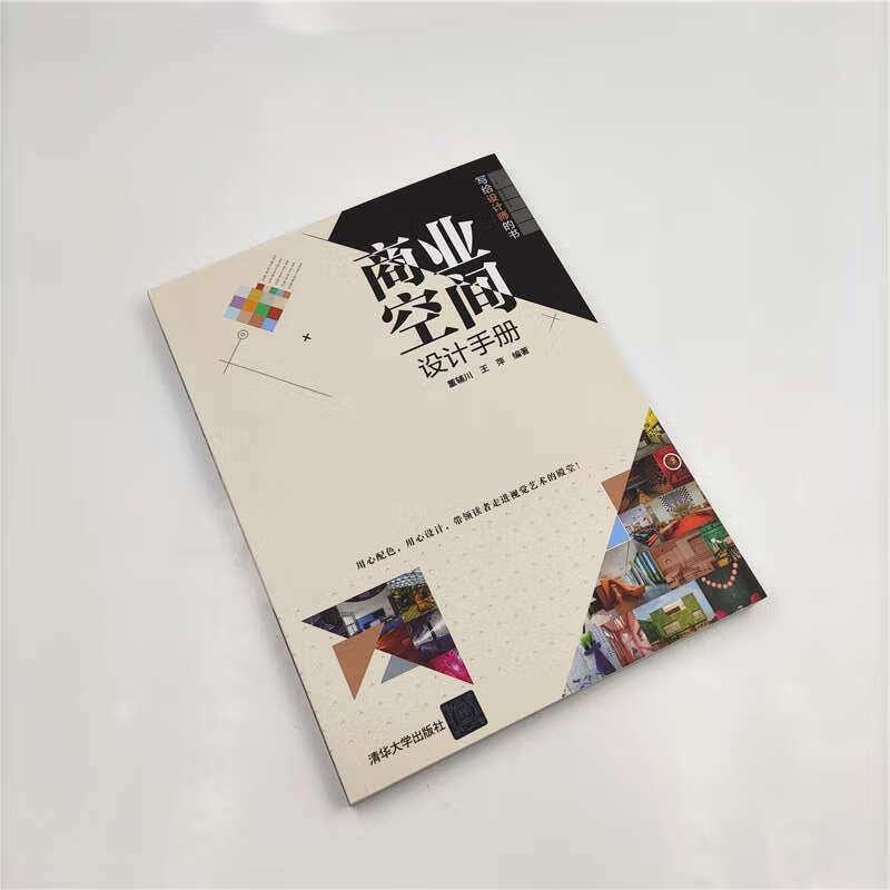 Commercial Space Design Manual