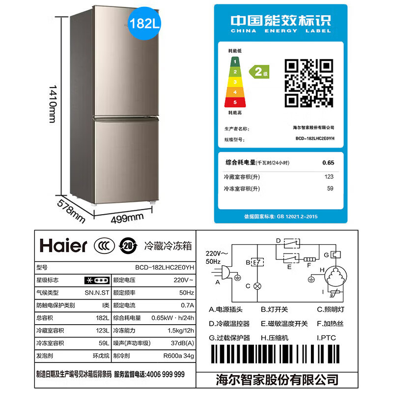 Haier 20% home appliance subsidy refrigerator double door/three door air-cooled frost-free/direct cooling two/first-level energy efficiency large-capacity refrigerated freezer household refrigerator trade-in 182 liter double door seven-speed temperature control丨high efficiency and energy saving