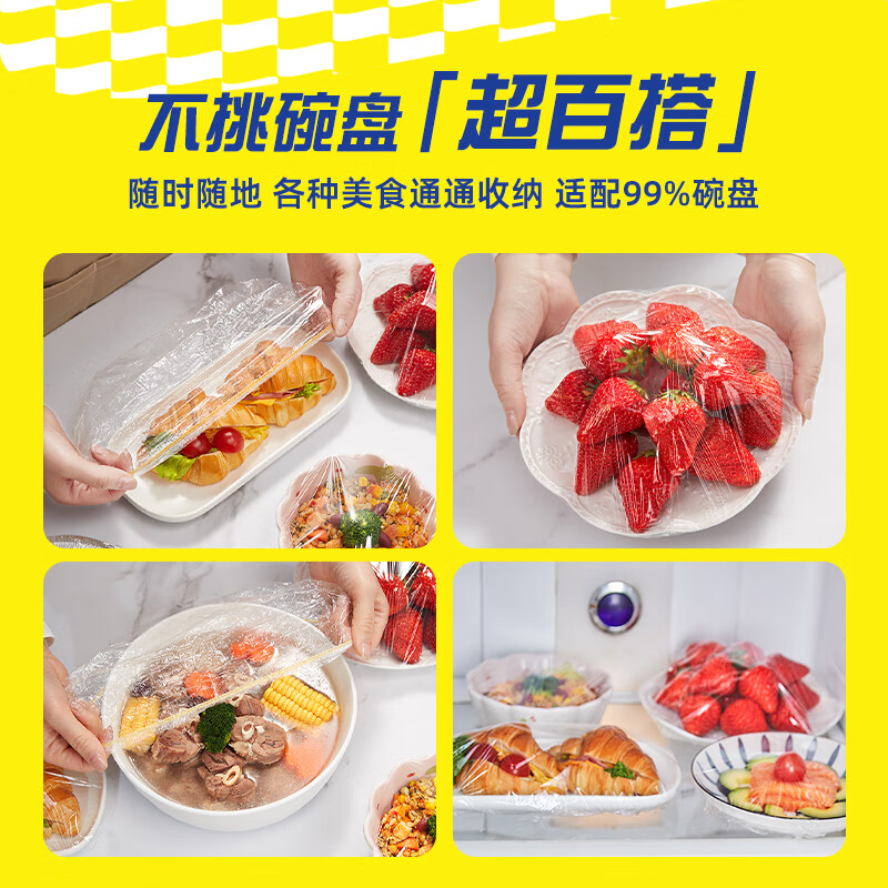 Canon (Glad) food-grade plastic wrap 100 disposable plastic wrap covers, universal for large and small bowls, cold-resistant, heat-resistant, strong and not easy to break