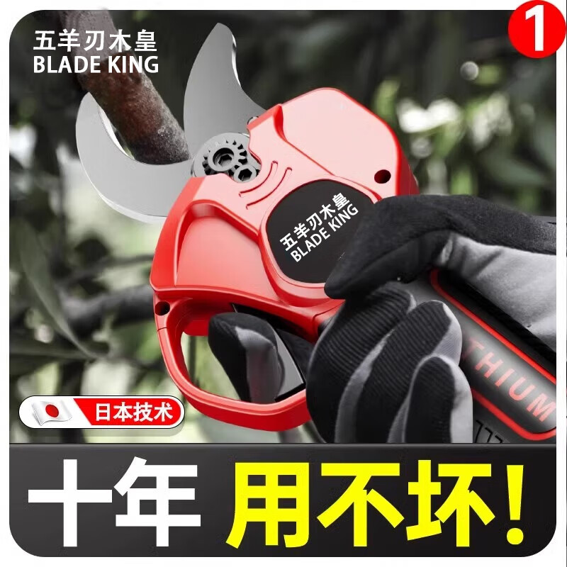 Wuyang Blade Wooden Emperor Japan imported lithium battery electric scissors rechargeable garden fruit tree pruning branch electric scissors for branch cutting artifact, two batteries and one charge, 5.0 cm, free luxury plastic box gift
