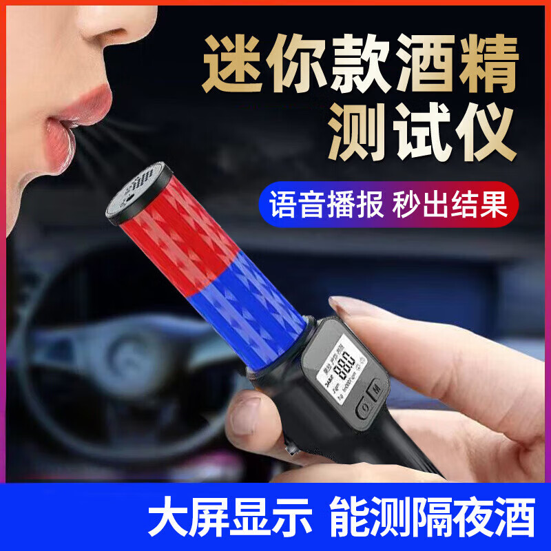 High-precision air-inflated smart alcohol tester, new portable alcohol tester, drunk driving traffic alcohol tester, voice version, high accuracy - special for drunk driving